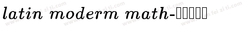 latin moderm math字体转换